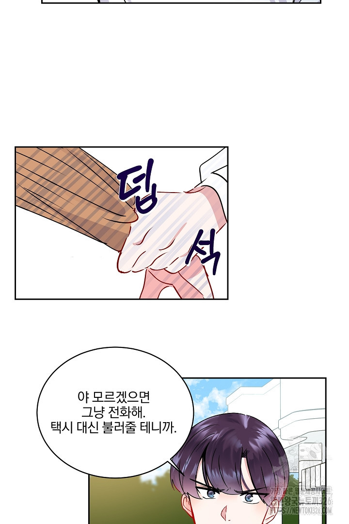 어서 와, 저승은 처음이지? 26화 8