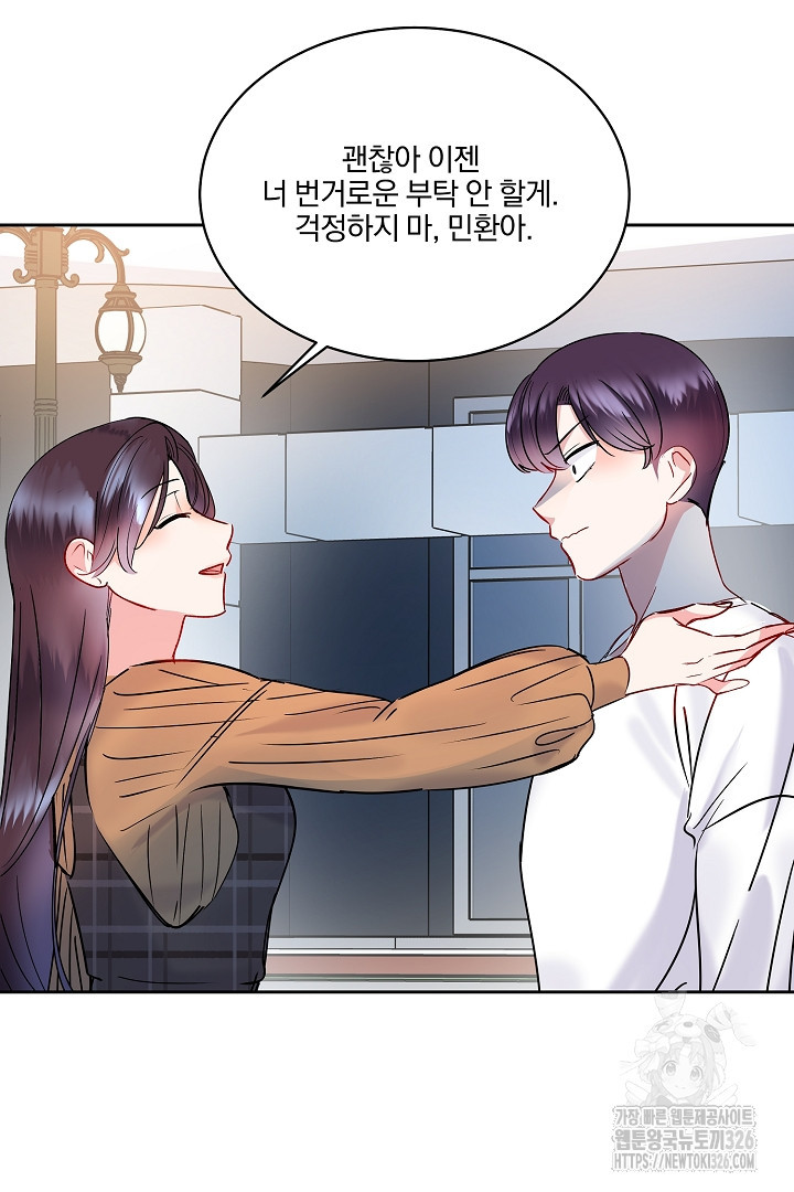 어서 와, 저승은 처음이지? 26화 10
