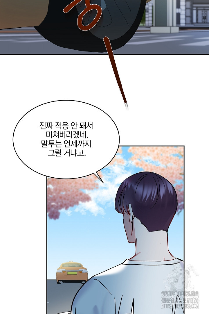 어서 와, 저승은 처음이지? 26화 12