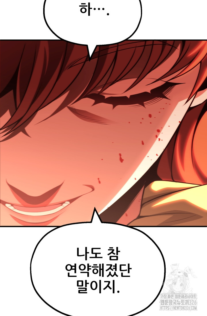 마법명가 막내아들 시즌2 13화 14