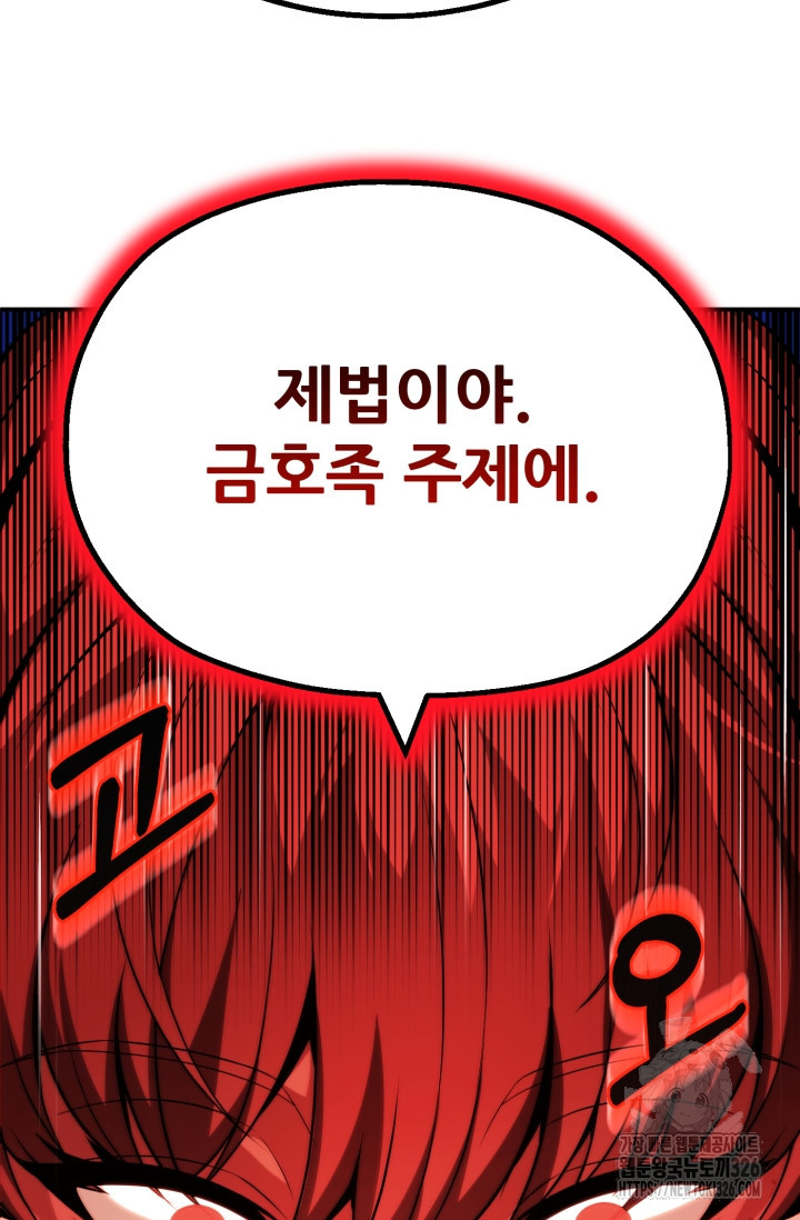 마법명가 막내아들 시즌2 13화 15
