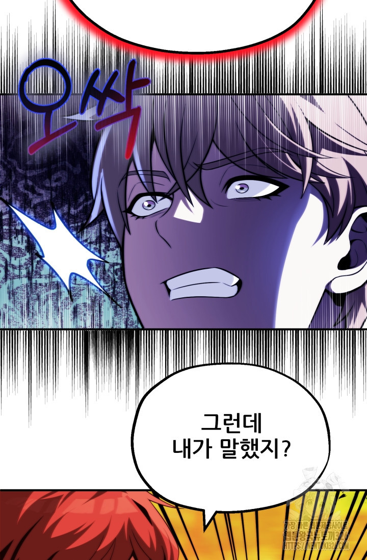 마법명가 막내아들 시즌2 13화 17