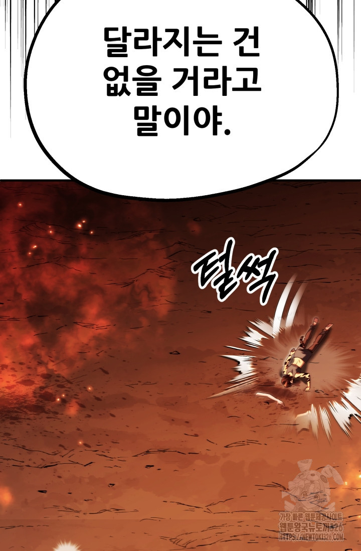 마법명가 막내아들 시즌2 13화 22