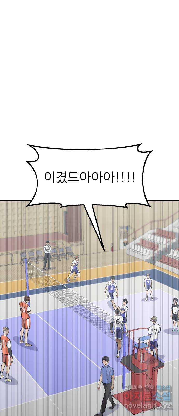 원포인트 52화 트리거 1