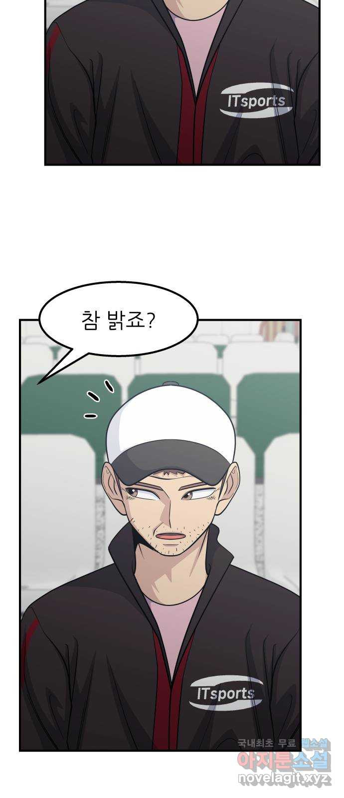원포인트 52화 트리거 12