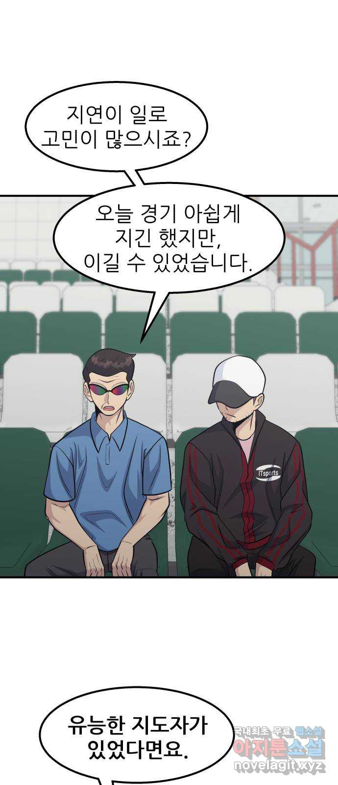 원포인트 52화 트리거 14