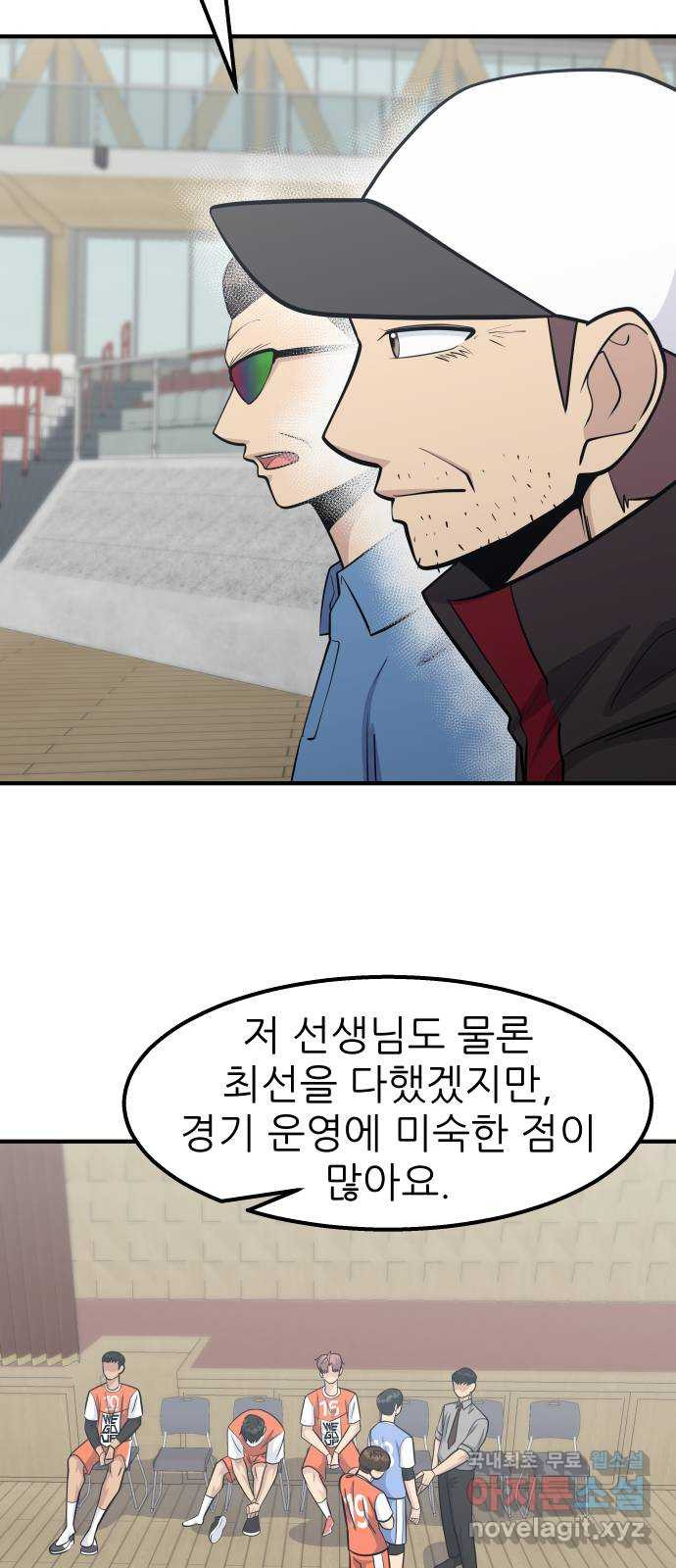 원포인트 52화 트리거 15