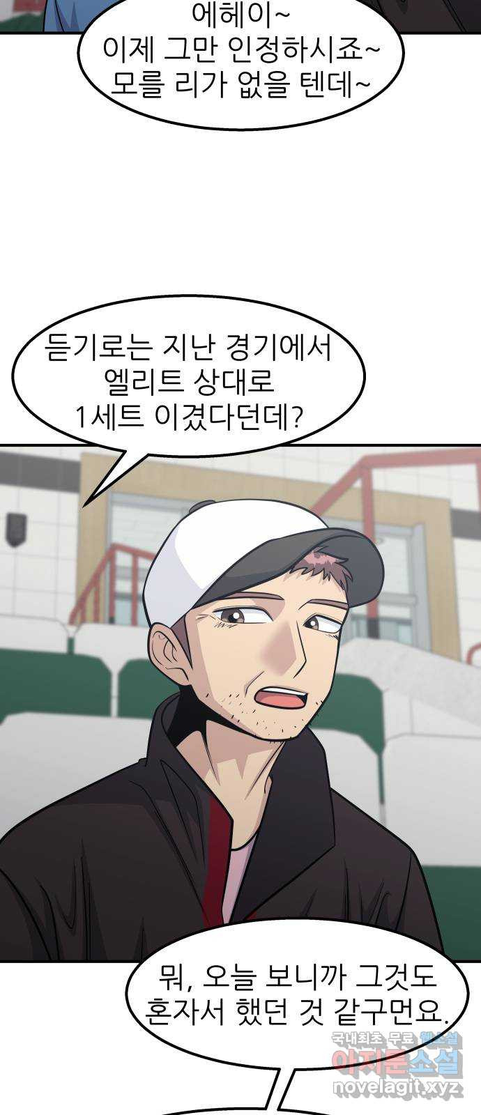 원포인트 52화 트리거 17