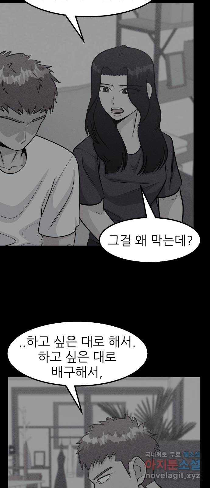 원포인트 52화 트리거 21