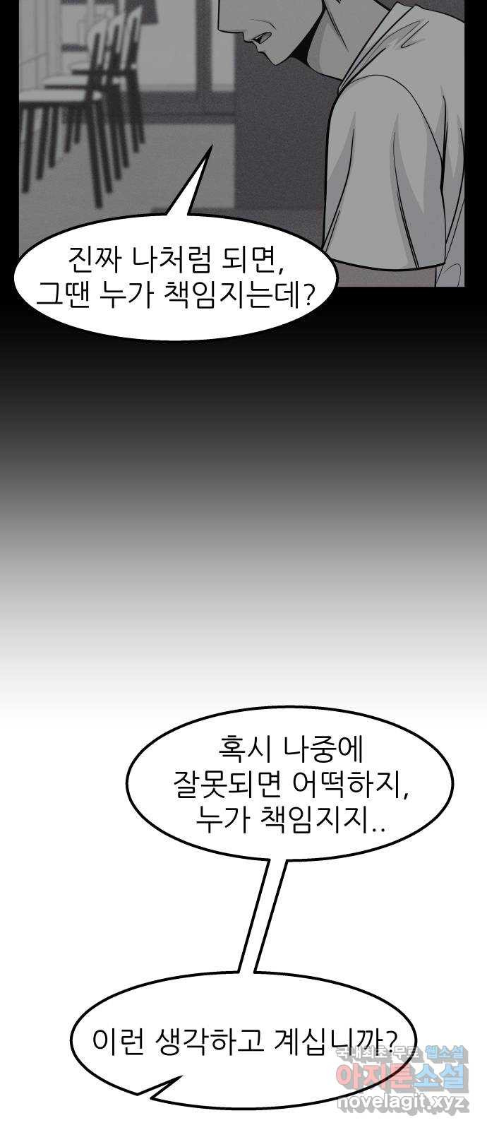 원포인트 52화 트리거 22