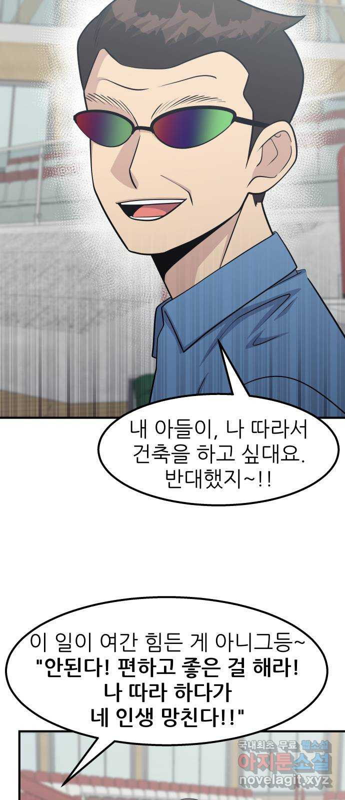원포인트 52화 트리거 24