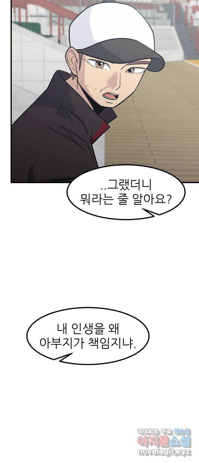 원포인트 52화 트리거 25