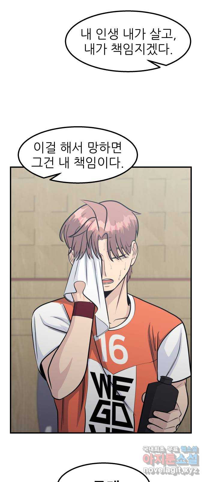 원포인트 52화 트리거 26