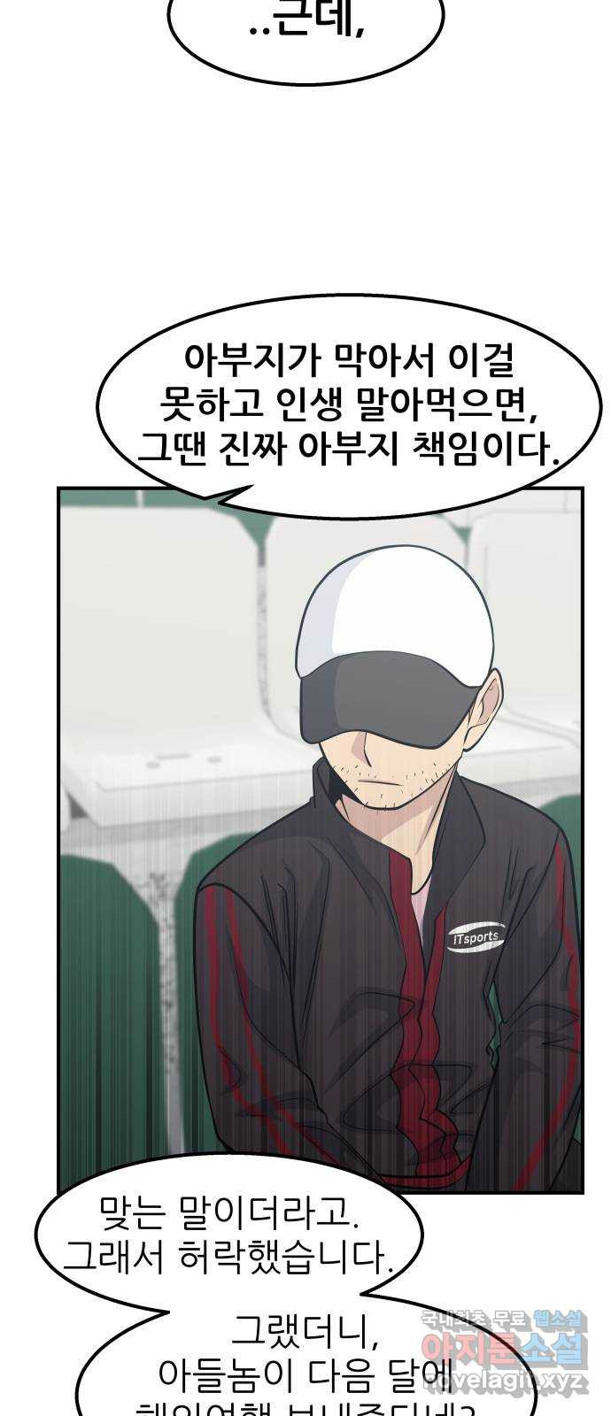 원포인트 52화 트리거 27