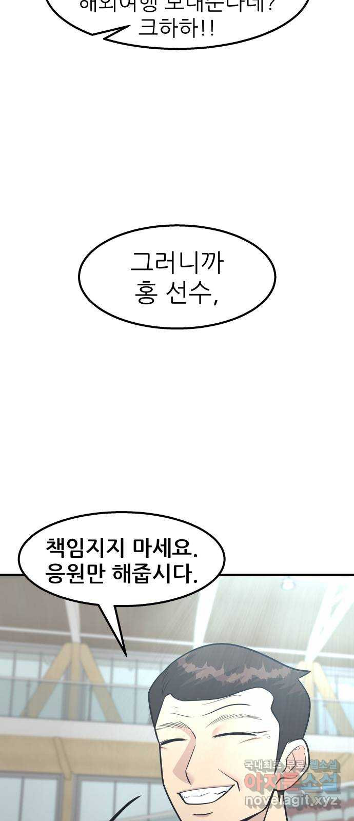 원포인트 52화 트리거 28