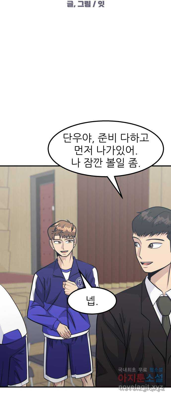 원포인트 52화 트리거 30