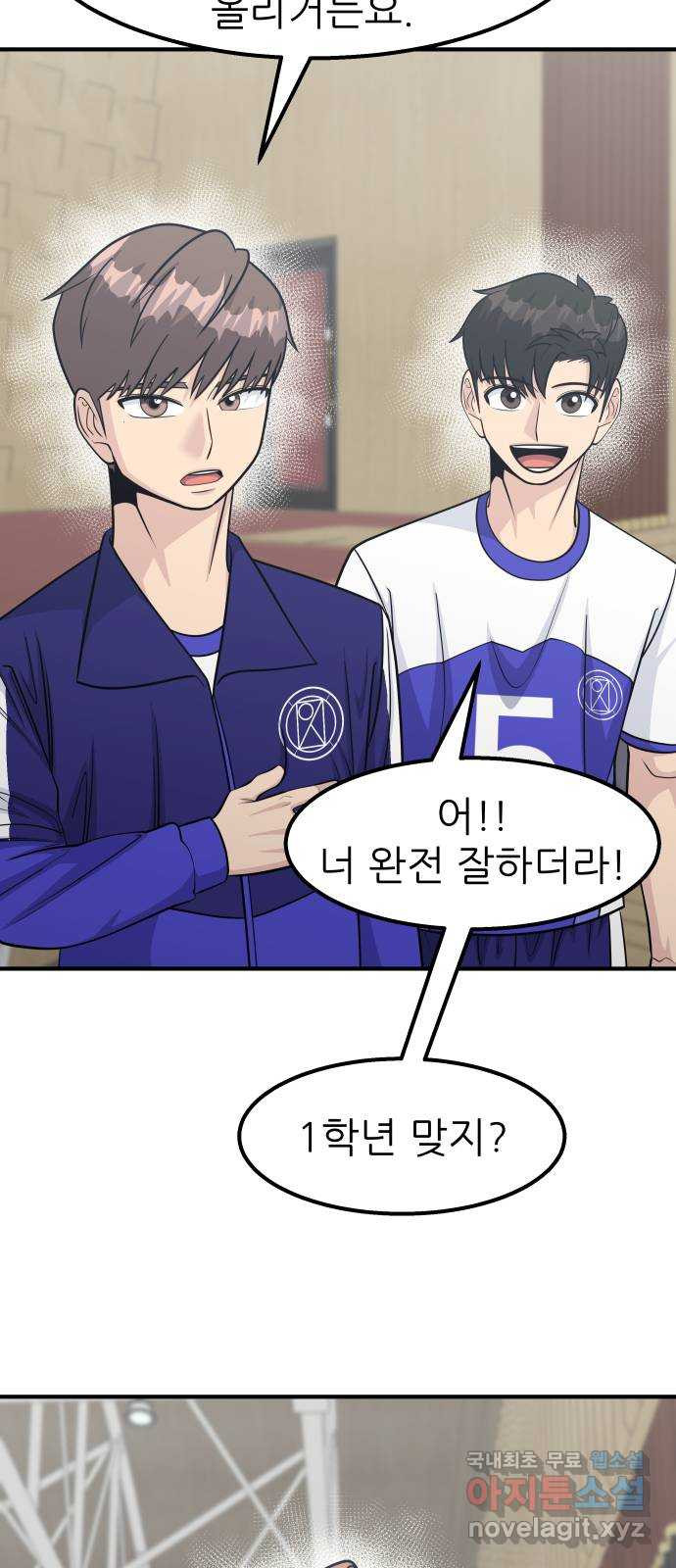 원포인트 52화 트리거 33