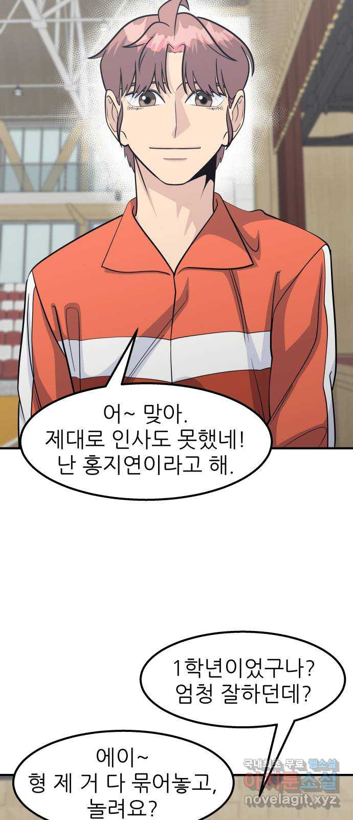 원포인트 52화 트리거 34