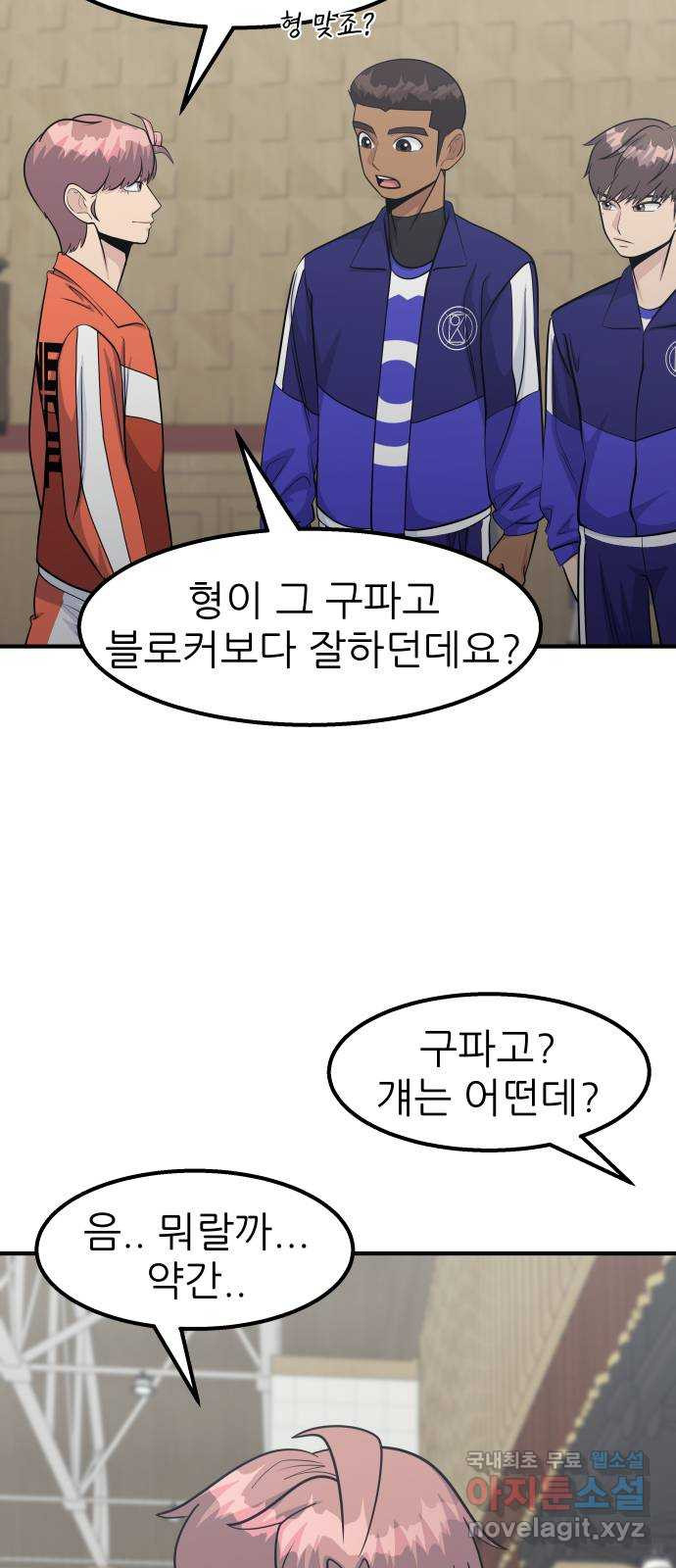 원포인트 52화 트리거 35