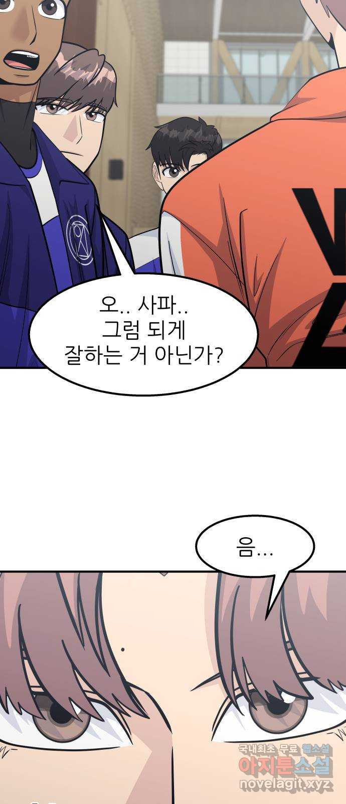 원포인트 52화 트리거 37