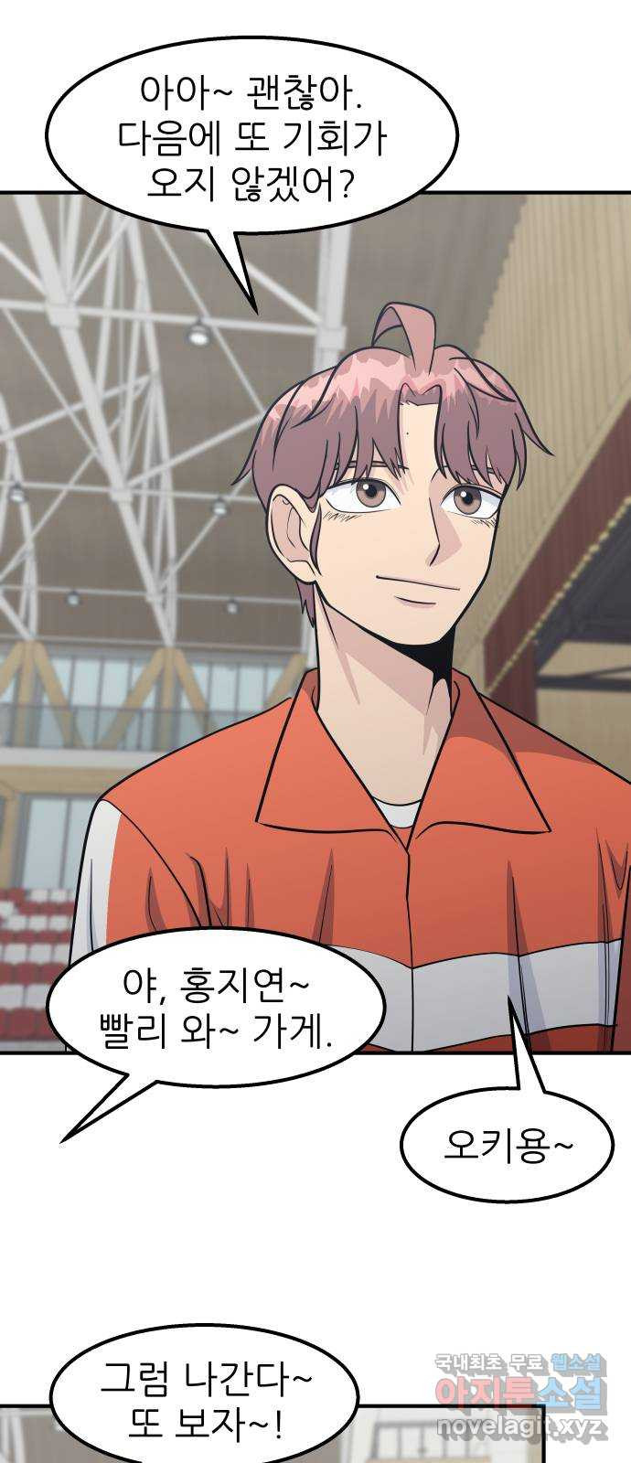 원포인트 52화 트리거 40