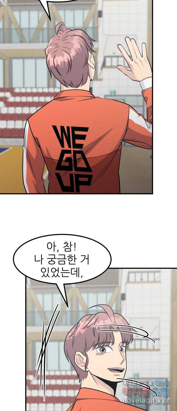 원포인트 52화 트리거 41