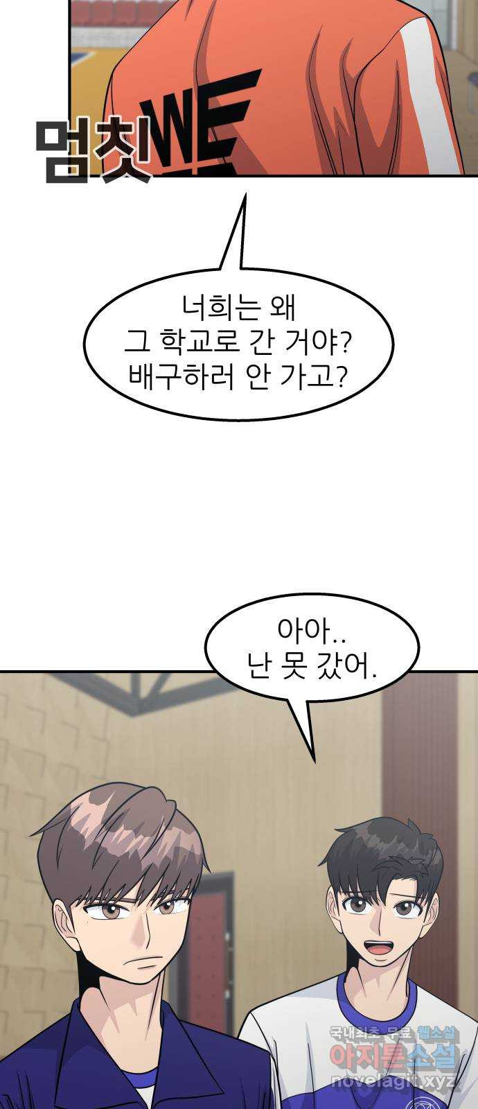 원포인트 52화 트리거 42