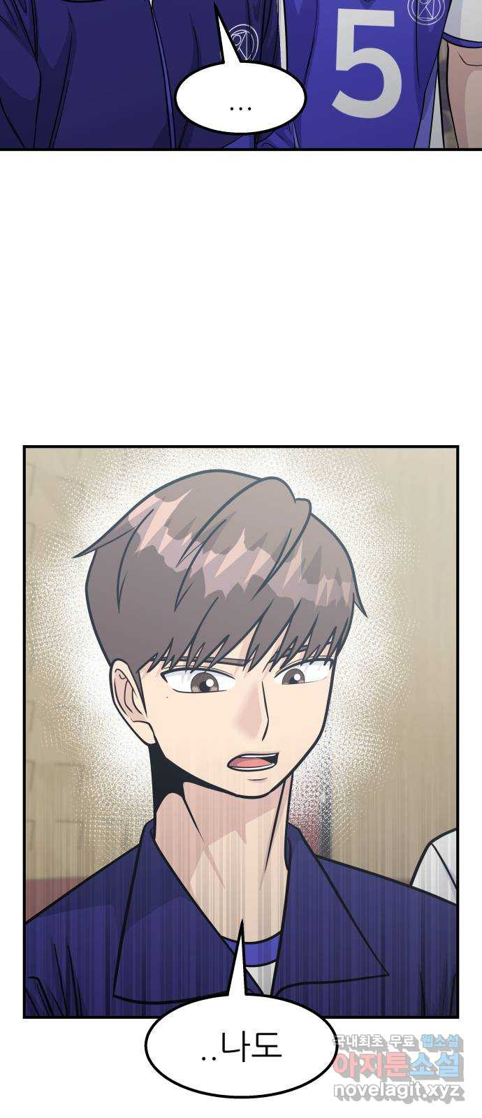 원포인트 52화 트리거 43
