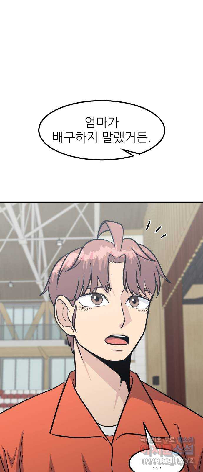 원포인트 52화 트리거 44