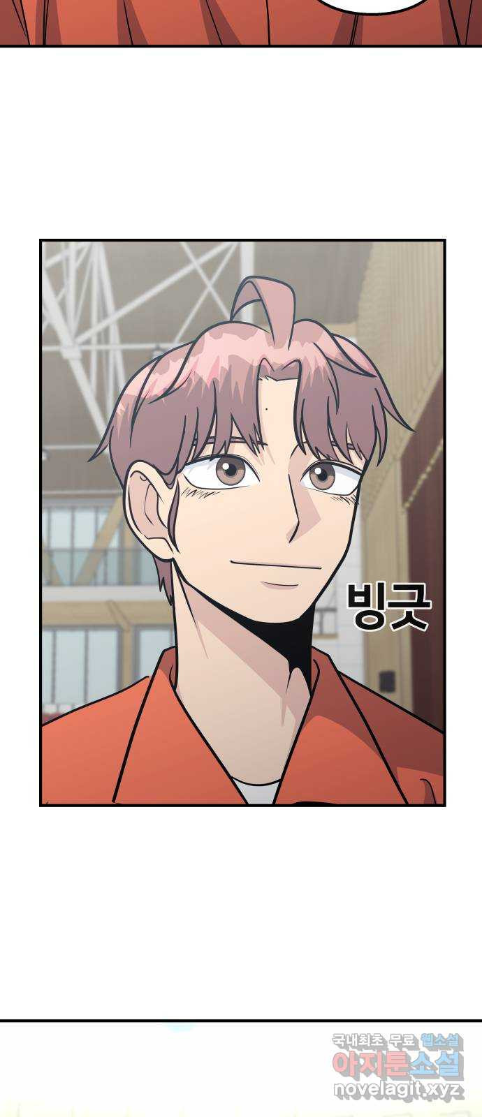 원포인트 52화 트리거 45