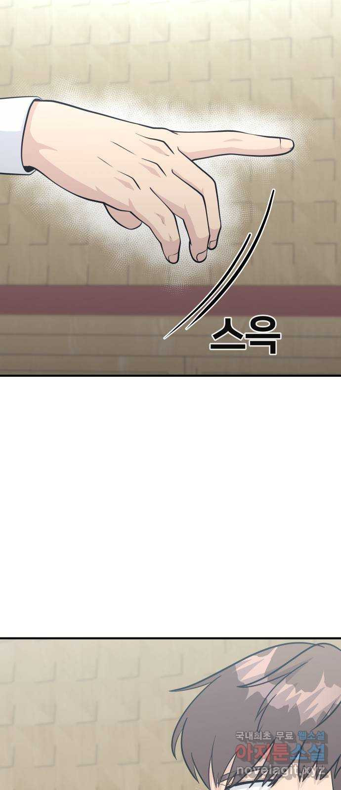 원포인트 52화 트리거 46