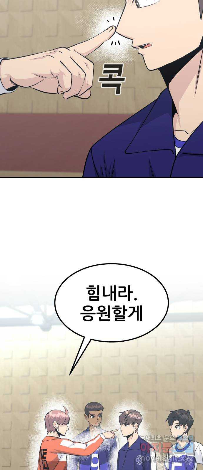 원포인트 52화 트리거 47