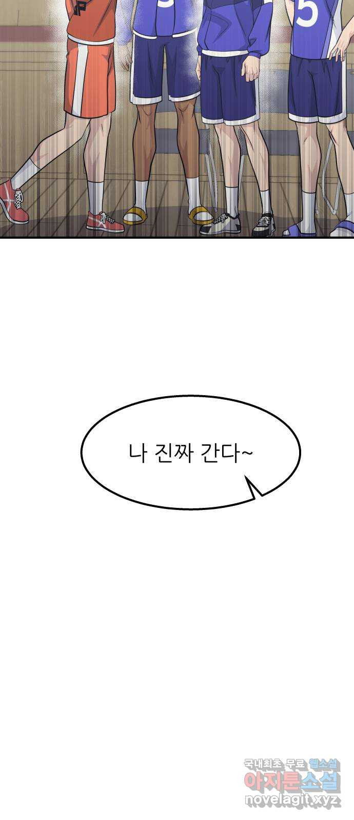 원포인트 52화 트리거 48