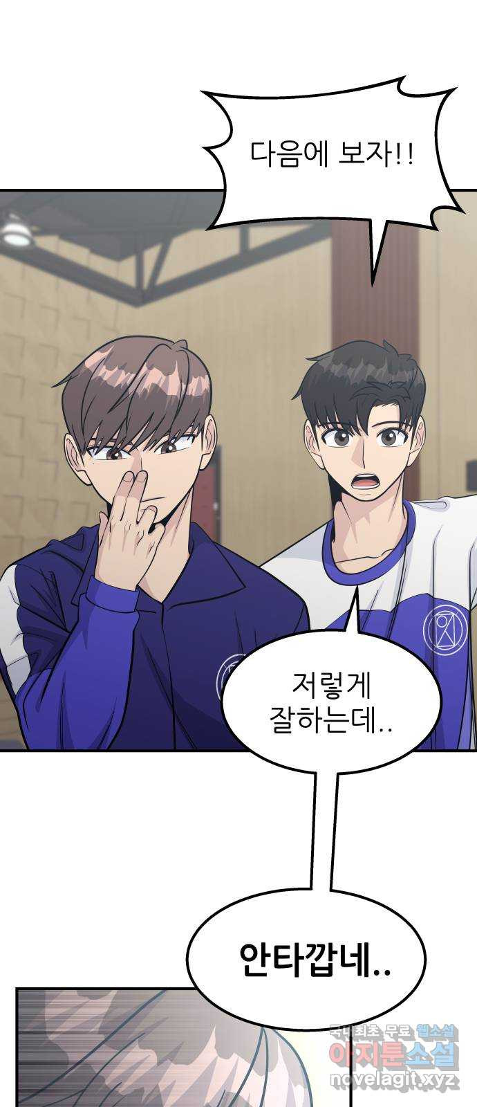 원포인트 52화 트리거 49