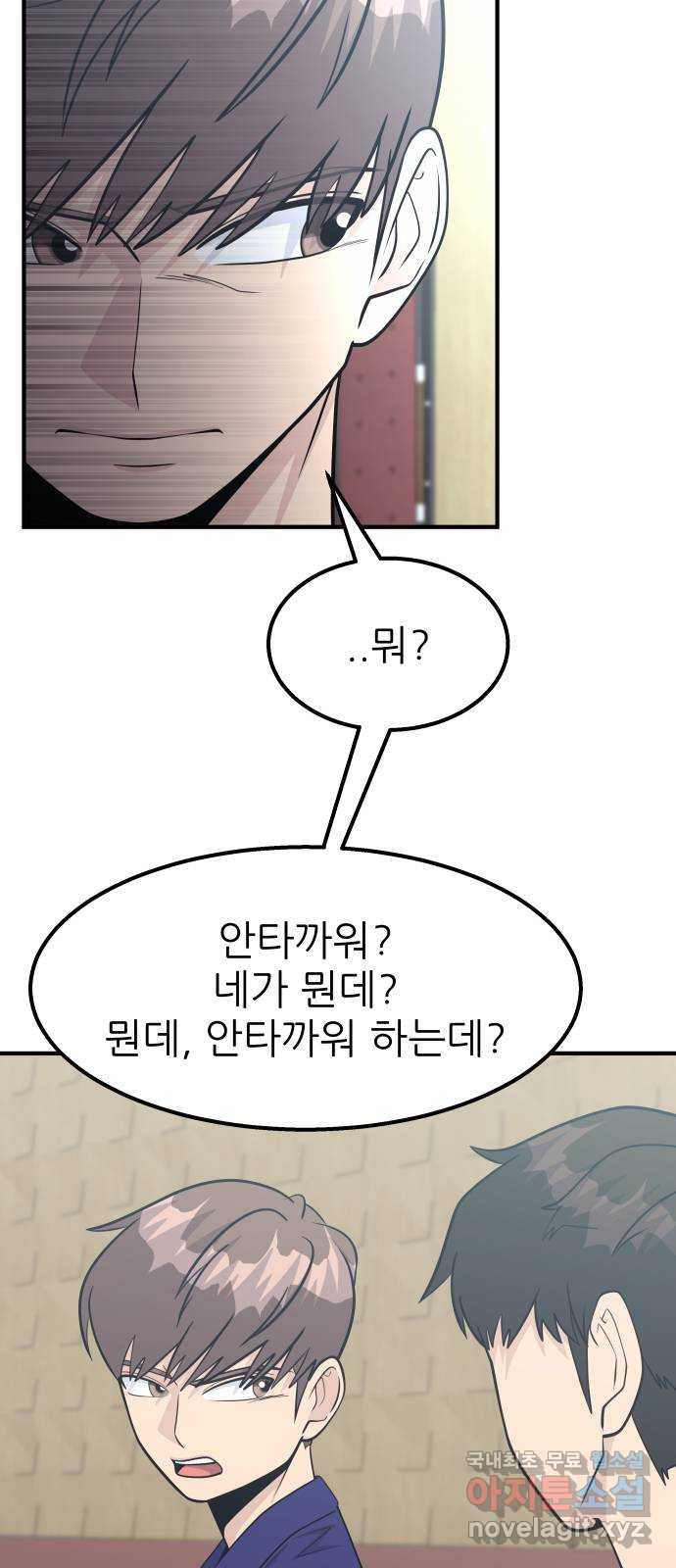 원포인트 52화 트리거 50