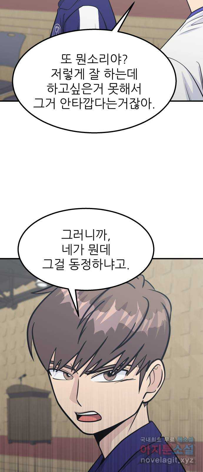 원포인트 52화 트리거 51