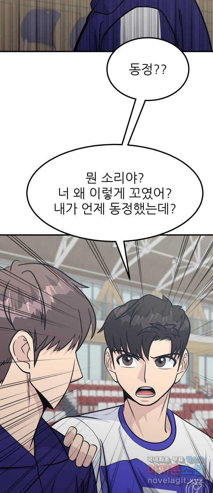 원포인트 52화 트리거 52
