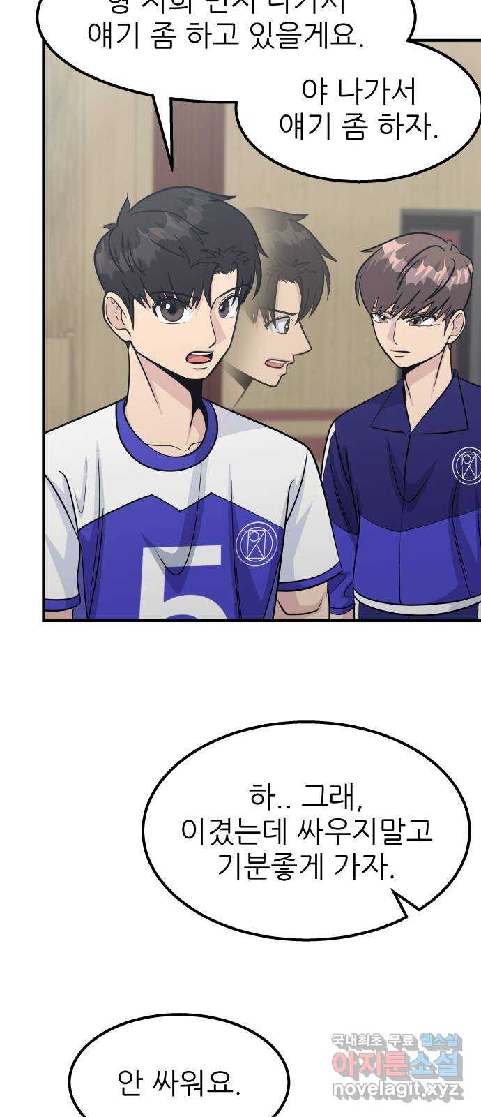 원포인트 52화 트리거 54