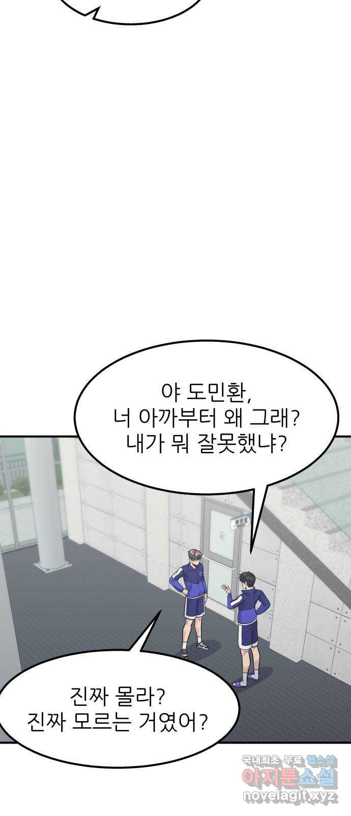 원포인트 52화 트리거 55