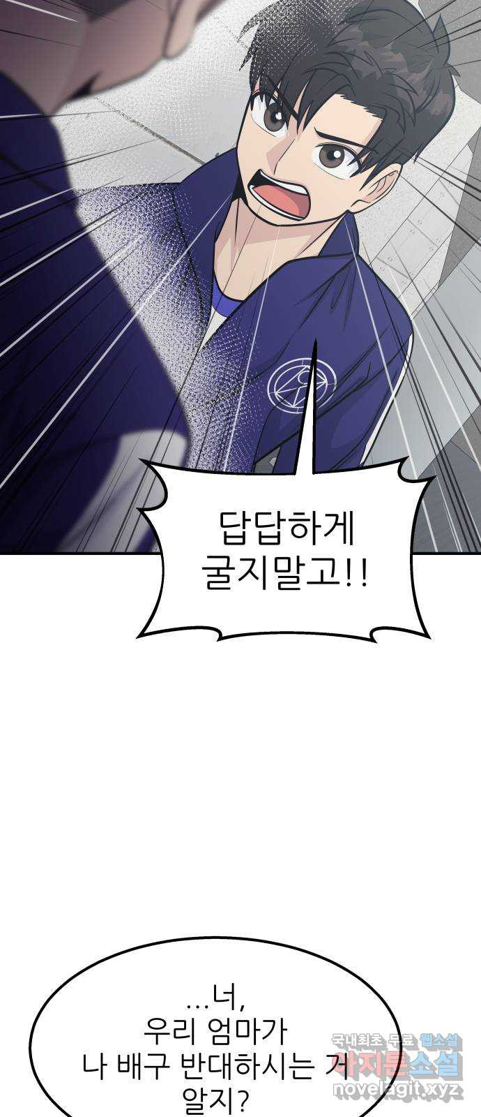 원포인트 52화 트리거 58
