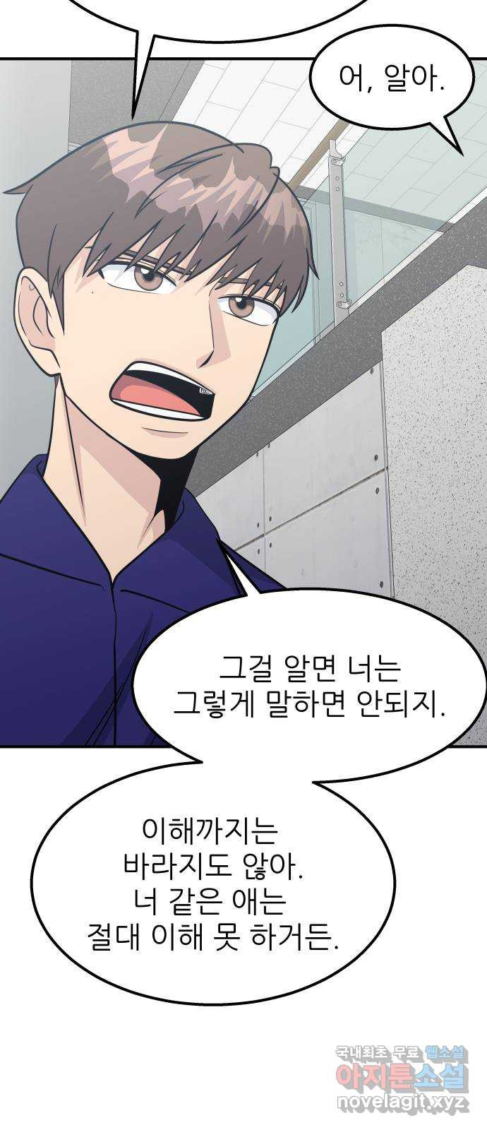 원포인트 52화 트리거 59