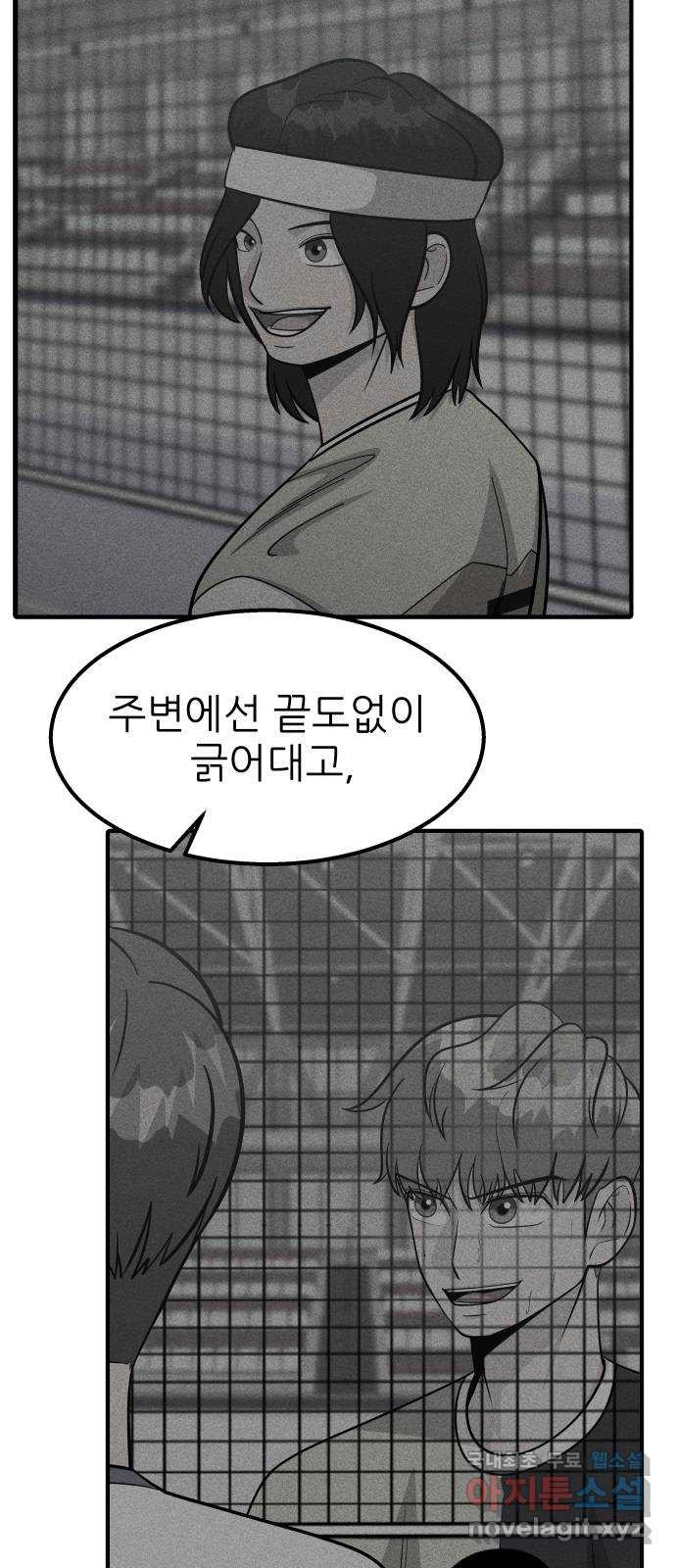 원포인트 52화 트리거 63