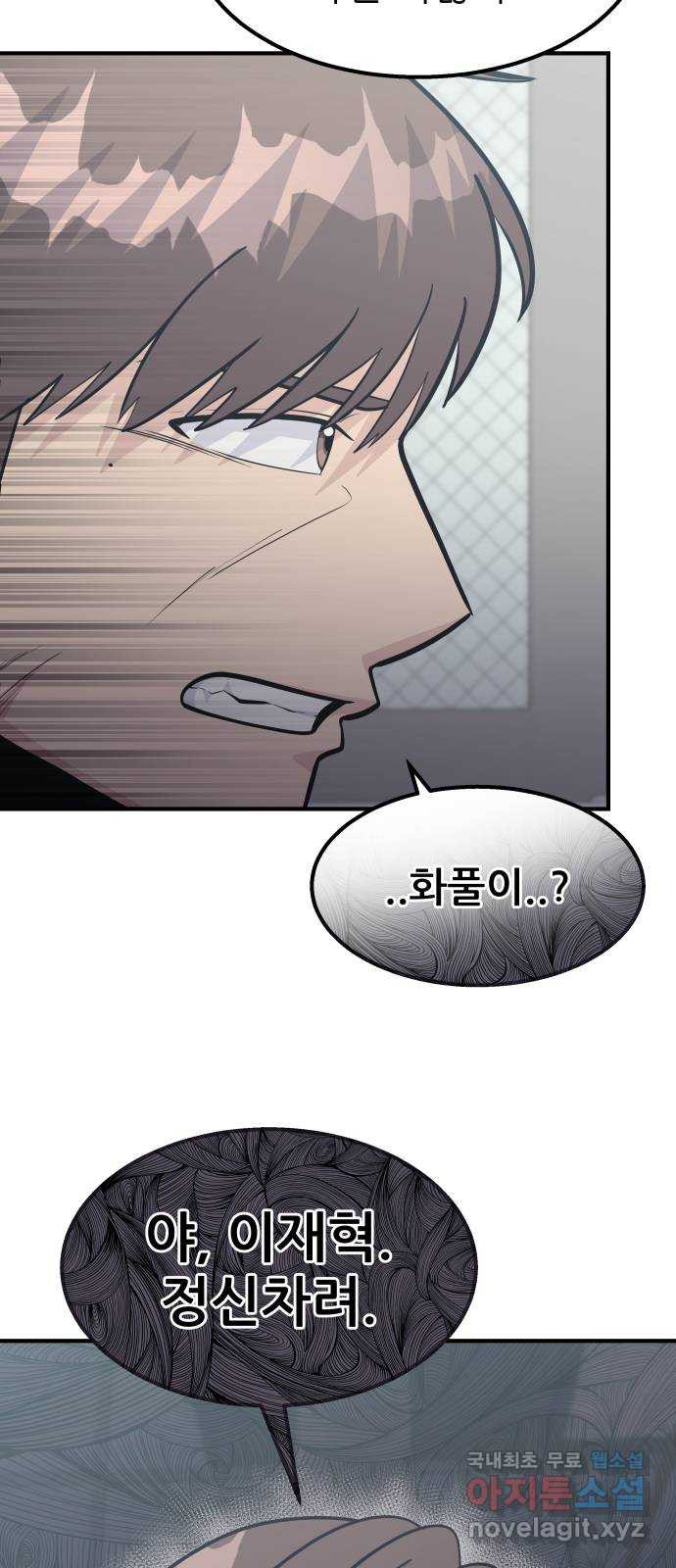 원포인트 52화 트리거 66