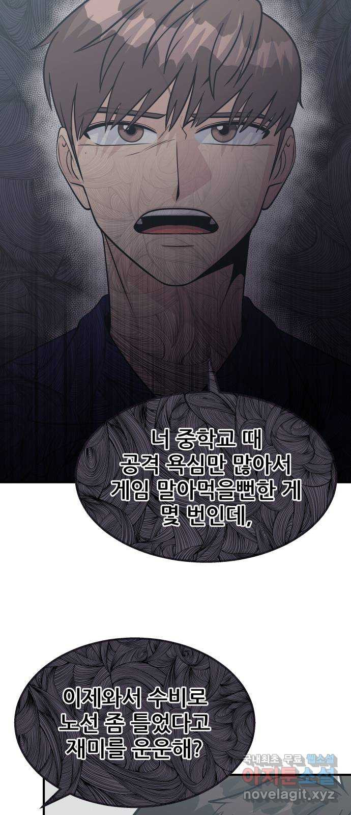 원포인트 52화 트리거 67