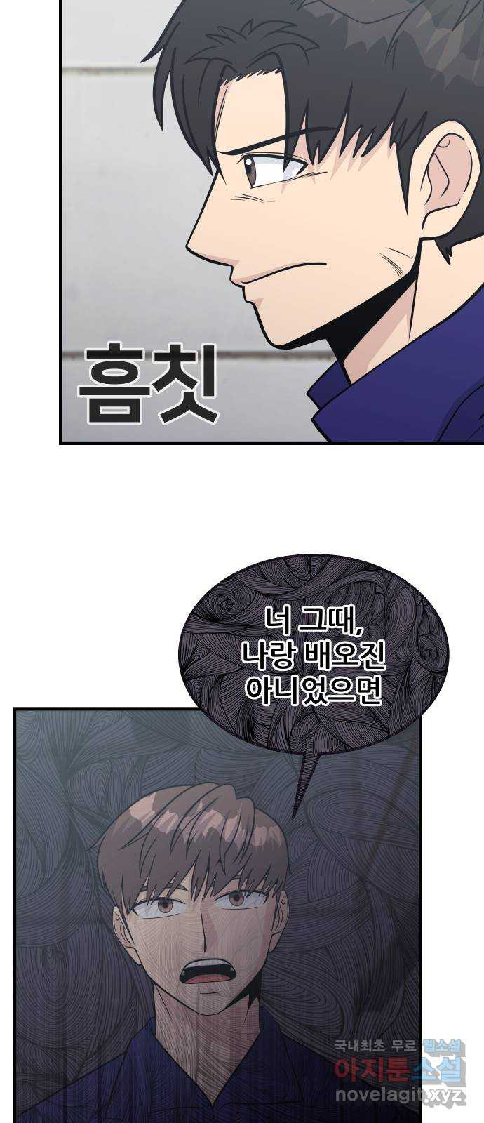 원포인트 52화 트리거 68