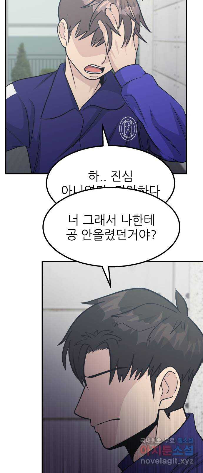 원포인트 52화 트리거 70