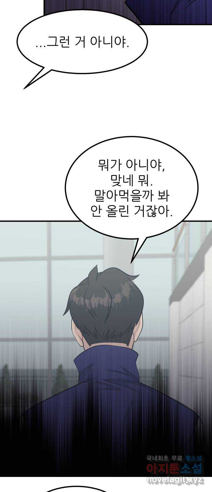 원포인트 52화 트리거 71