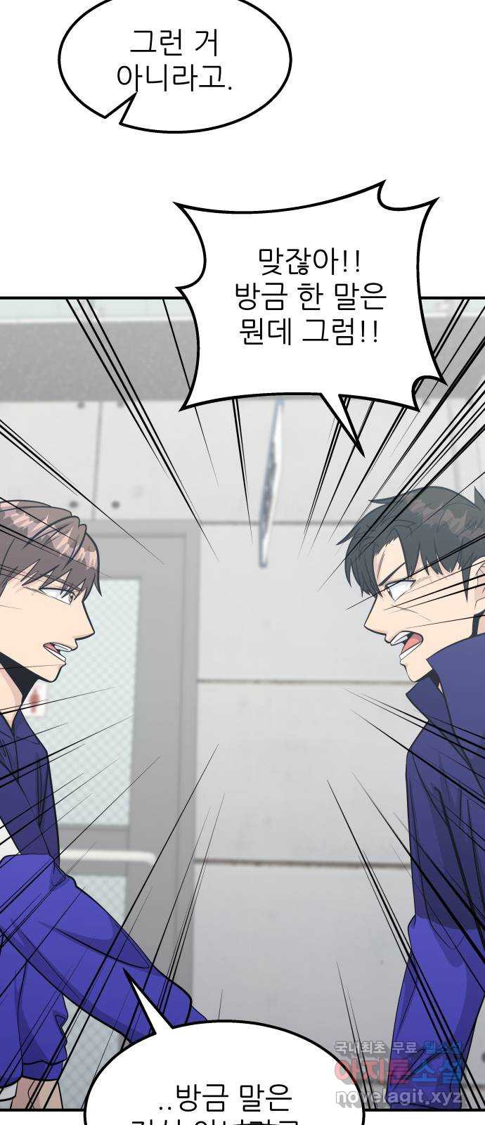 원포인트 52화 트리거 72