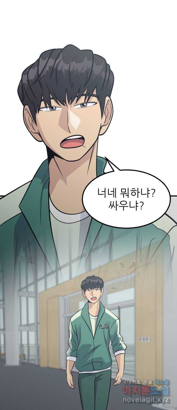 원포인트 52화 트리거 74
