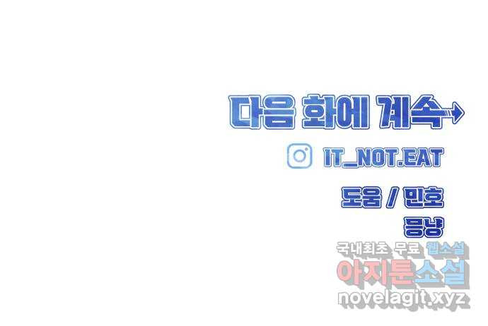 원포인트 52화 트리거 80